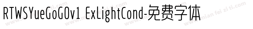 RTWSYueGoG0v1 ExLightCond字体转换